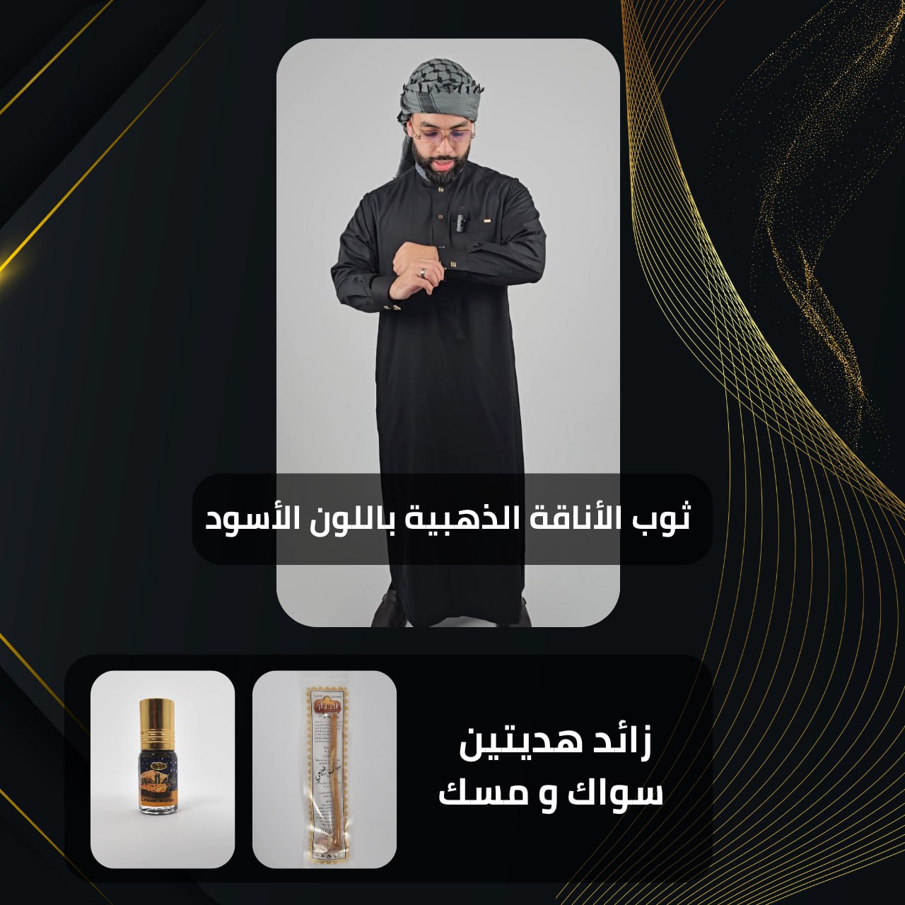 قميص الأناقة الذهبية - Image 1